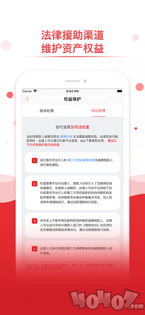 玖富普惠app