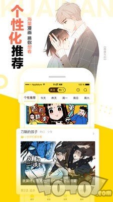 飞速动漫