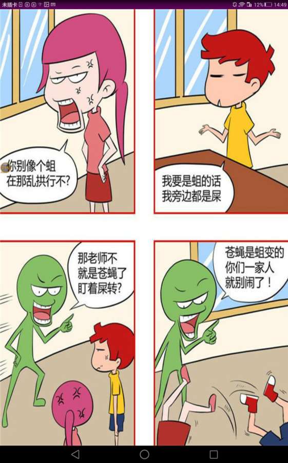 考拉动漫截图