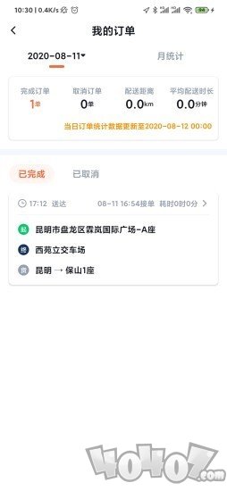 滇约骑手