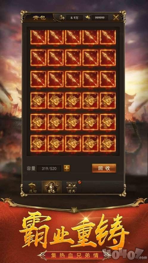 新开霸业传奇