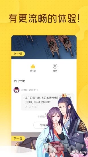 足控漫画网