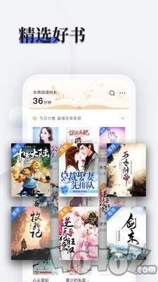 斋书苑