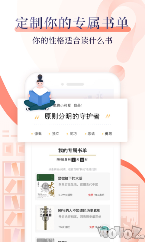 10点读书