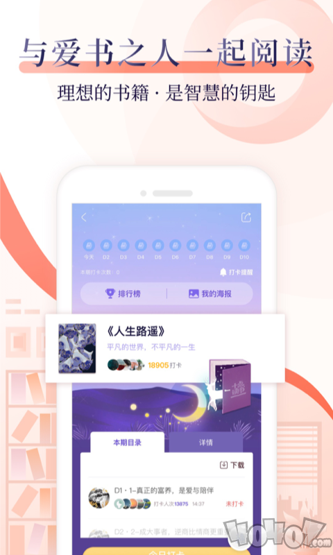 10点读书