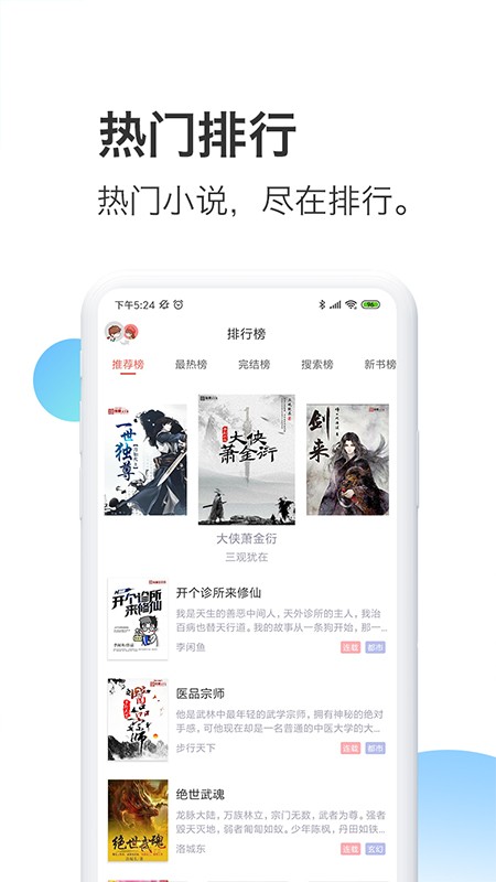 蜜淘小说app截图