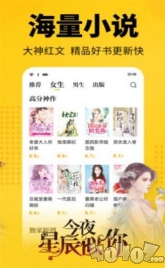 飞语小说