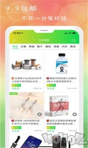 领劵开心果