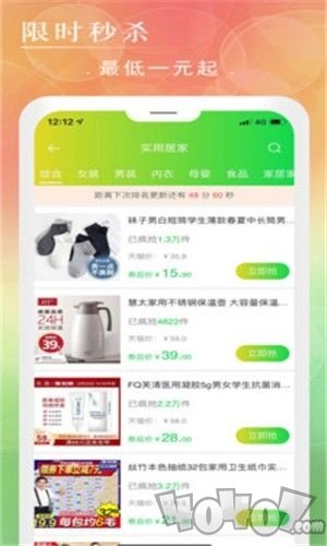 领劵开心果