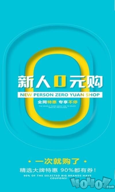 嗨享券