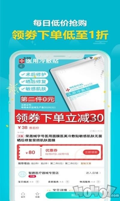 嗨享券