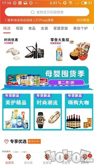 吉吉专享