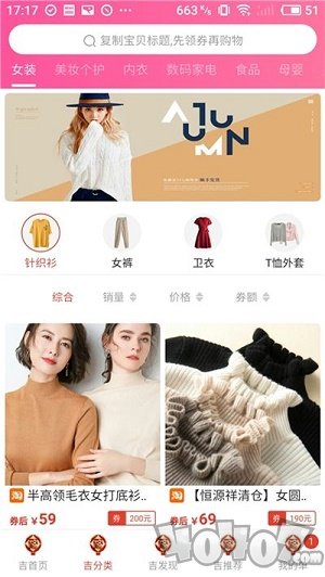吉吉专享