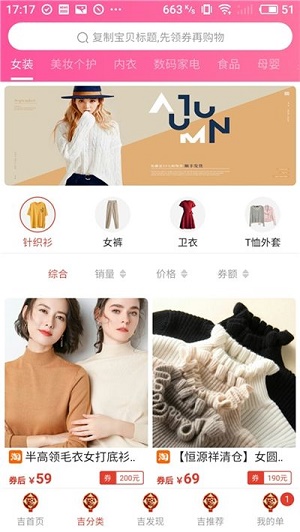 吉吉专享截图