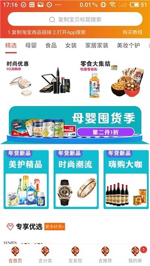 吉吉专享截图