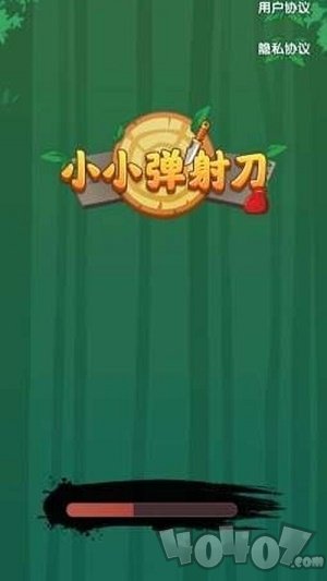 小小弹射刀