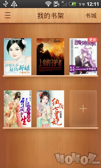 2345阅读王免费版
