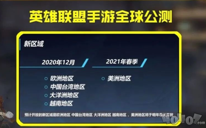 英雄联盟手游10月27日上线是真的吗 lol手游国服上线时间介绍