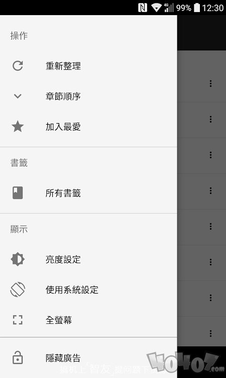 轻松读小说app