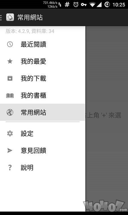 轻松读小说app