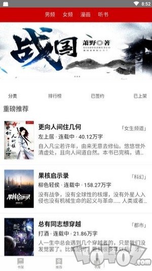 息壤阅读app