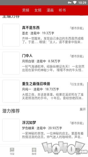 息壤阅读app
