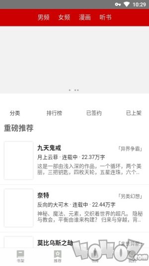 息壤阅读app