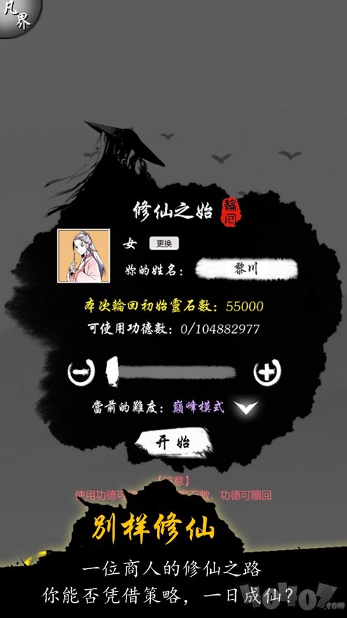 书生仙道