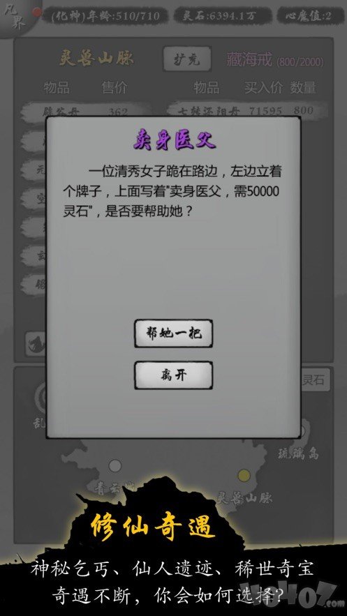 书生仙道