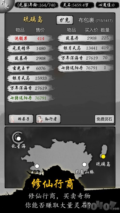 书生仙道