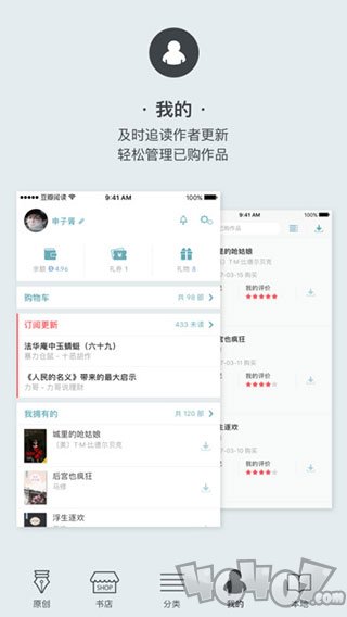 豆瓣阅读app