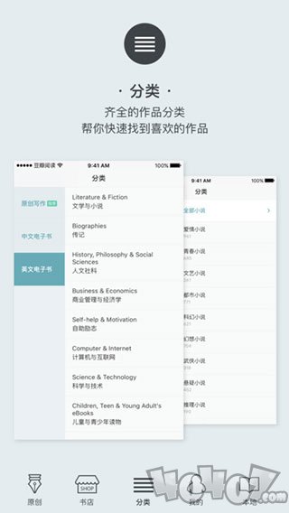 豆瓣阅读app