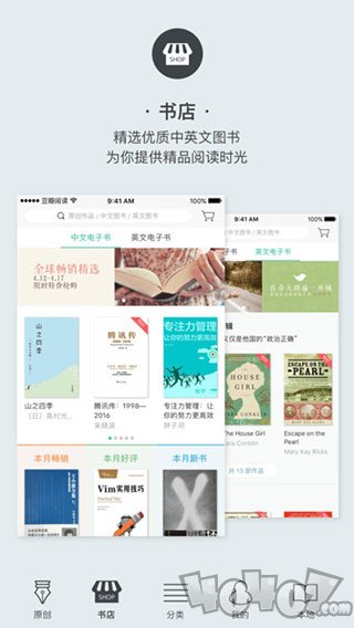 豆瓣阅读app