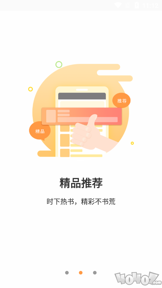 海草免费小说安卓版