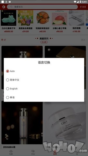 菜思购
