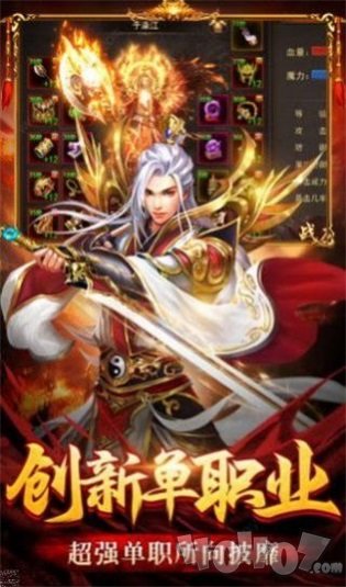 新开惊鸿沉默传奇