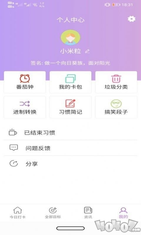 玉米打卡