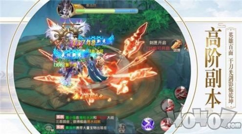 天谕传之业刹传说