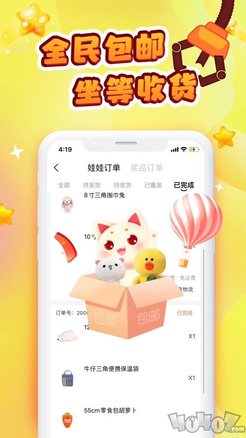 叮叮抓娃娃畅玩版