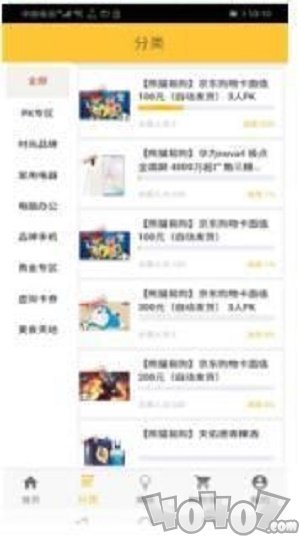 熊猫易购