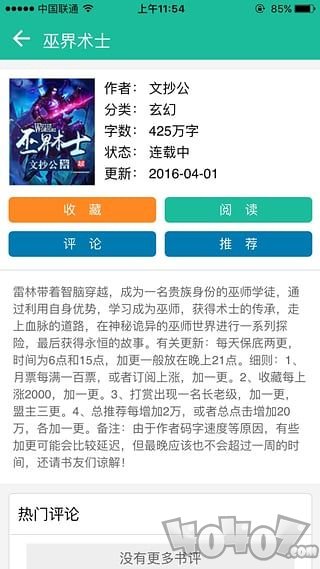 69书吧软件