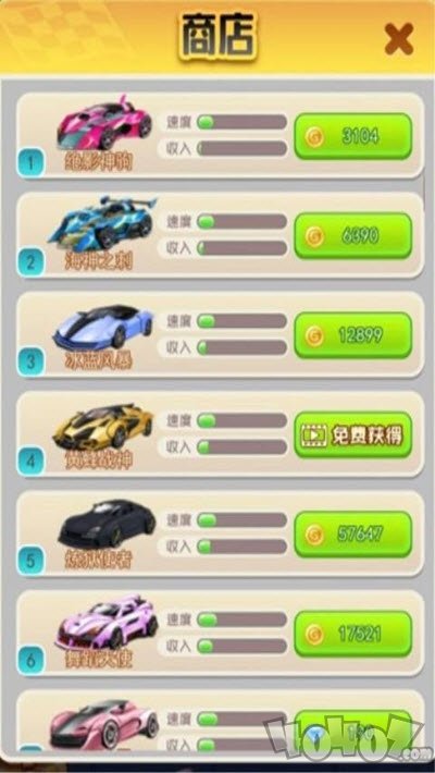 疯狂跑车