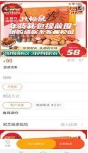 千家购截图