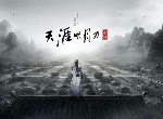 天涯明月刀手游二级霜铁哪里获得 天刀二级霜铁获取途径