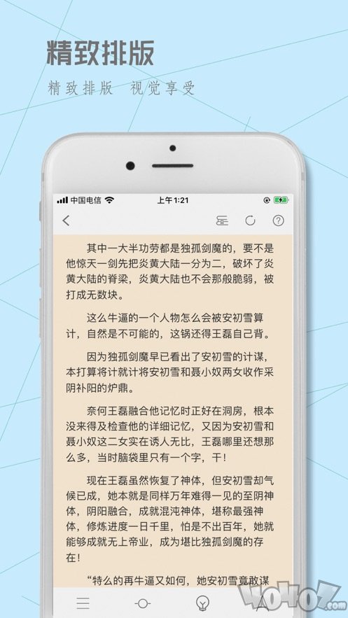 Fun小说app