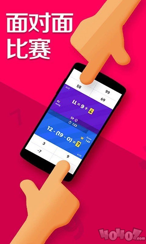 我的数学大赛