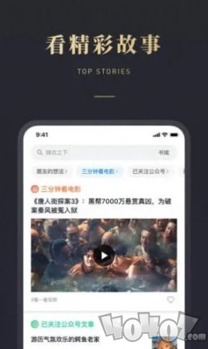 微信听书