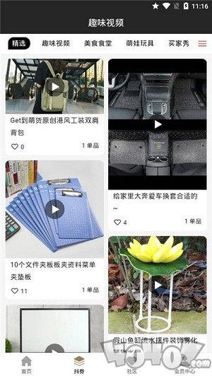 淘手集市
