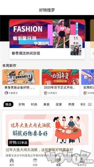 淘手集市