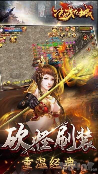 新开武圣传奇之决战龙城